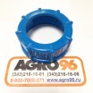 Гайка АДС 09.02.004 (пласт фильтра) - AGRO96.RU