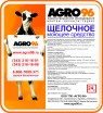 Моющее средство щелочное МС-2000-900 (канистра 24кг) - AGRO96.RU