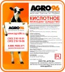 Моющее средство кислотное МС-2000-300 (канистра 24кг) - AGRO96.RU