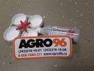 Лопатка для тестирования молока SHOOF - AGRO96.RU