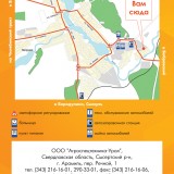 Окно смотровое пластиковое - AGRO96.RU