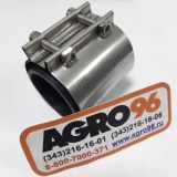 Муфта соединительная нержавеющая D-50 обжимная в сборе - AGRO96.RU