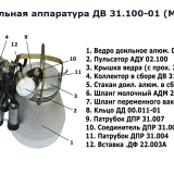 Аппаратура доильная в ведро "Майга" в сборе - AGRO96.RU