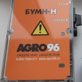 БУМН-Н (Блок управления молочным насосом) без геркона - AGRO96.RU