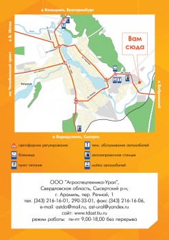 Окно смотровое пластиковое - AGRO96.RU