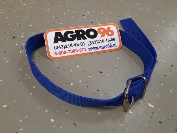 Ошейник для КРС (синий с металлической пряжкой) - AGRO96.RU