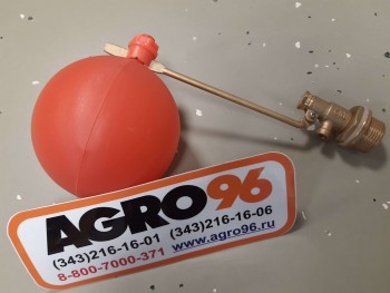 Клапан поплавковый 3/4 Candan (Турция) - AGRO96.RU