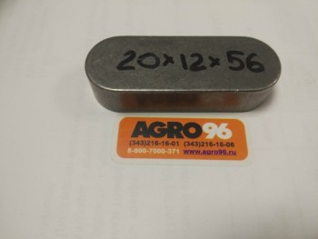 Шпонка 20х12х56 - AGRO96.RU