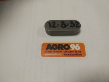 Шпонка 12х8х32 - AGRO96.RU